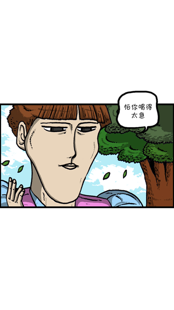[第224话] 男人女人6