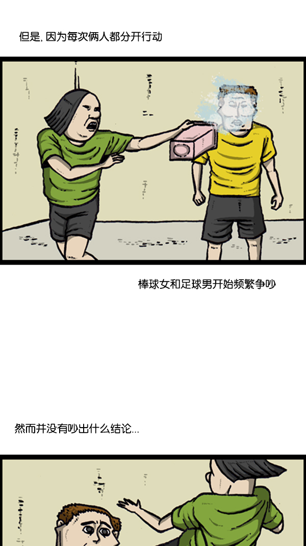 [第292话] 棒球女足球男36