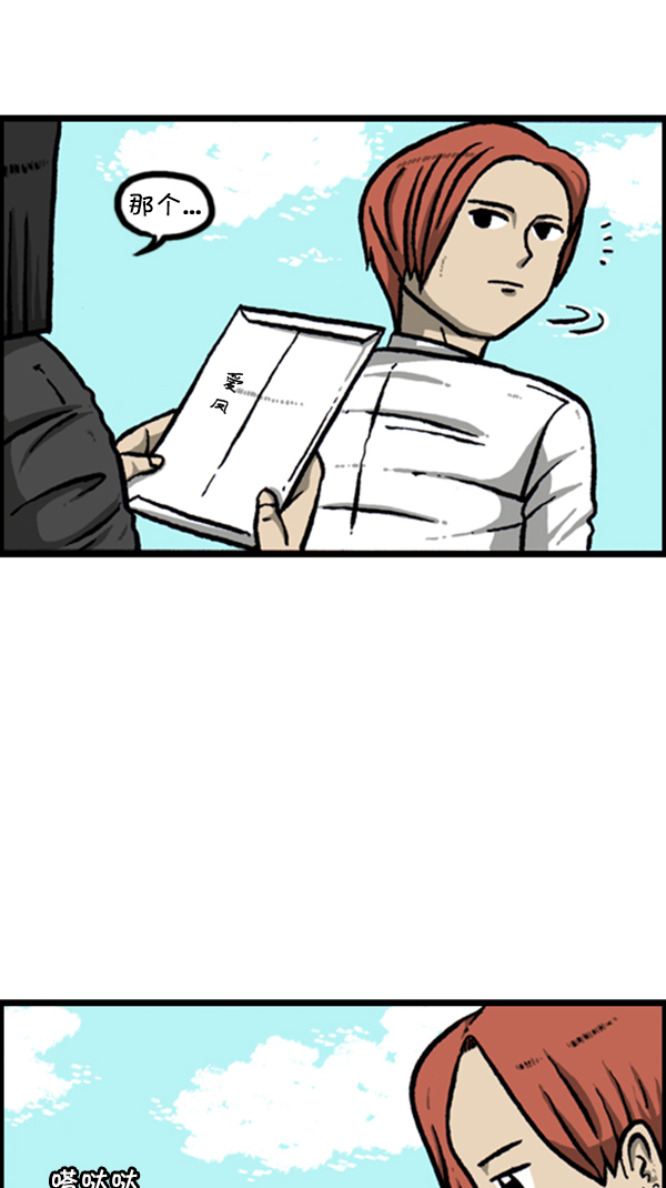 [第258话] 告白女王25