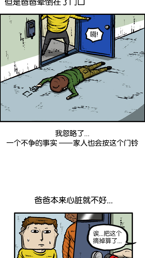 [第136话] 门铃恶作剧30