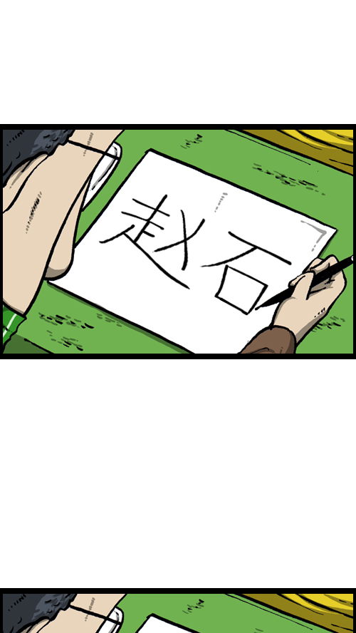 [第105话] “赵石”签名会34