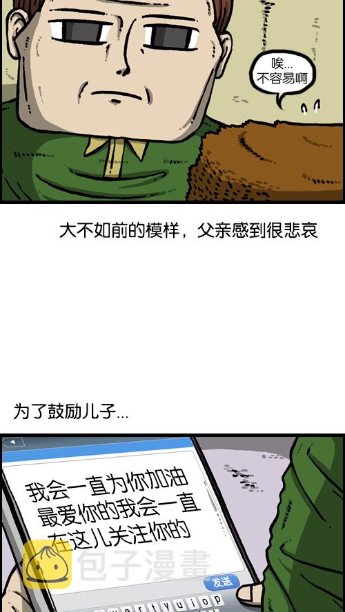 [第103话] 赵石吧在呼唤你26