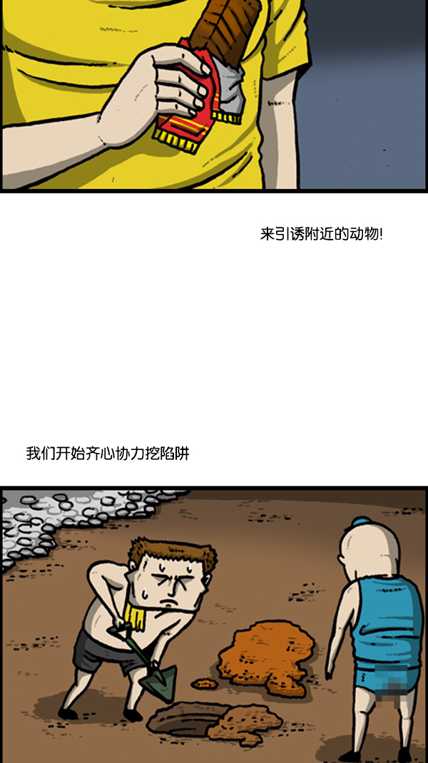 [第293话] 取火44