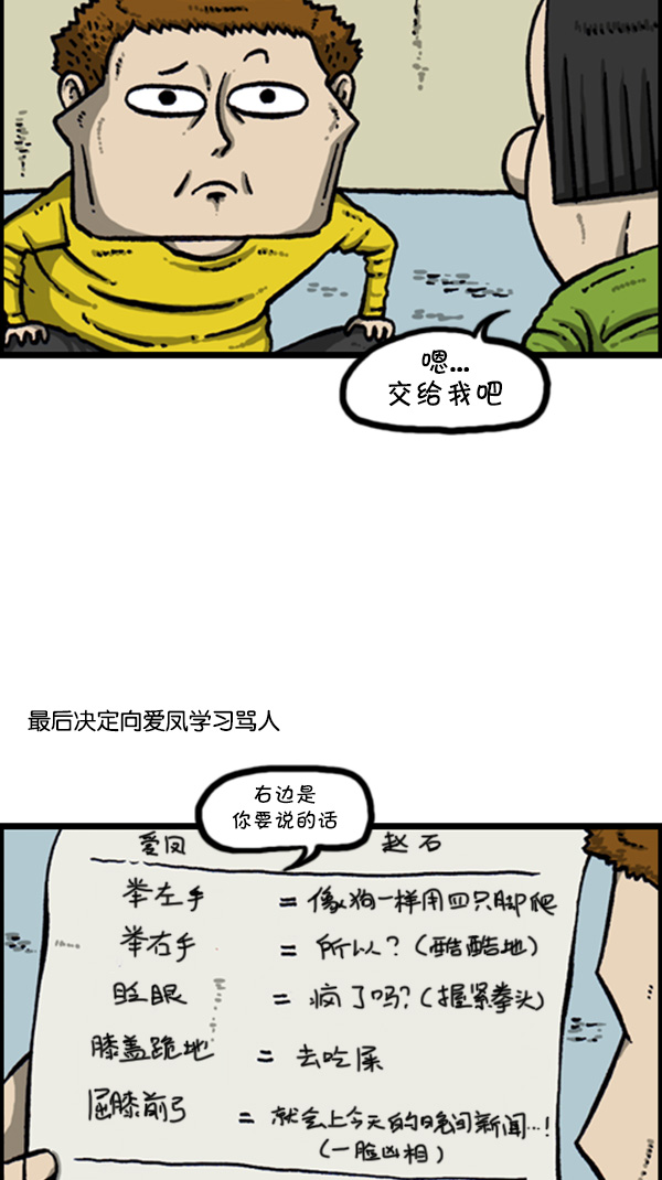 [第272话] 得忍住...7