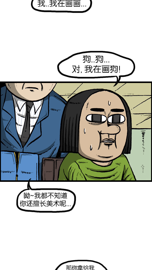 [第106话] 轰轰和爱凤27