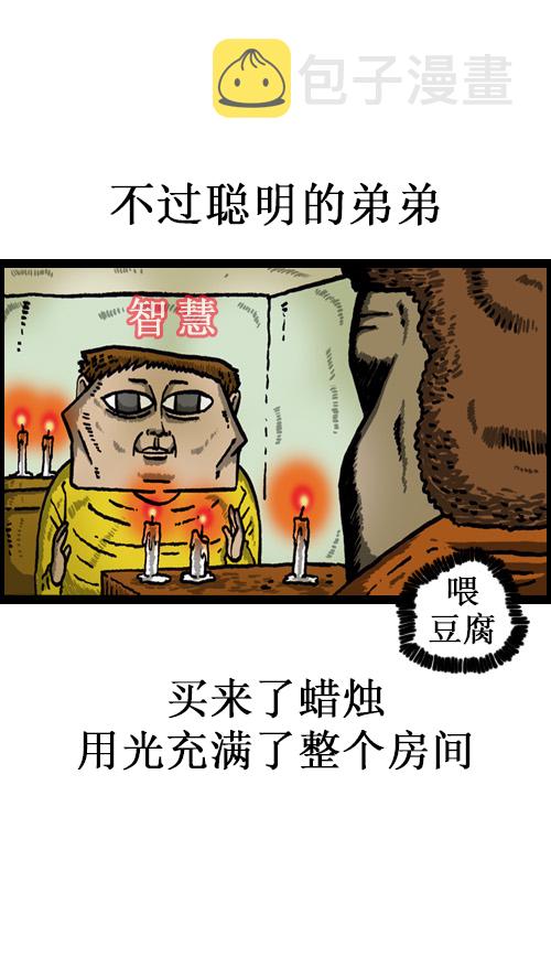 [第50话] 是我做的13