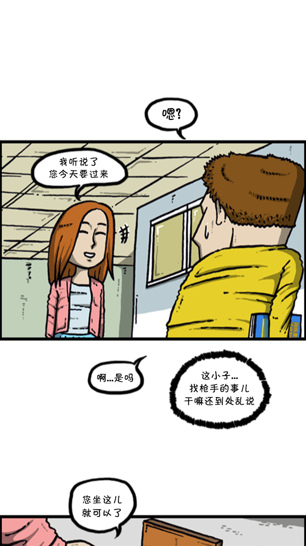 [第279话] 枪手8