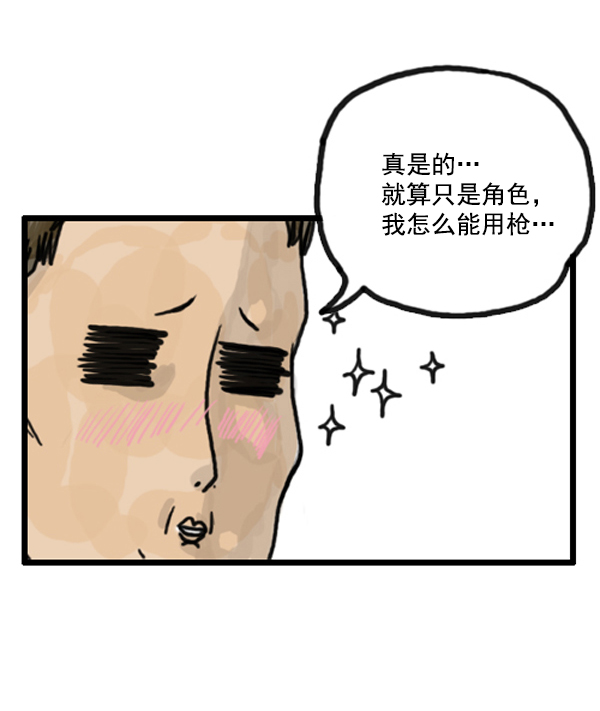 补充篇 [379话] 又是游戏9