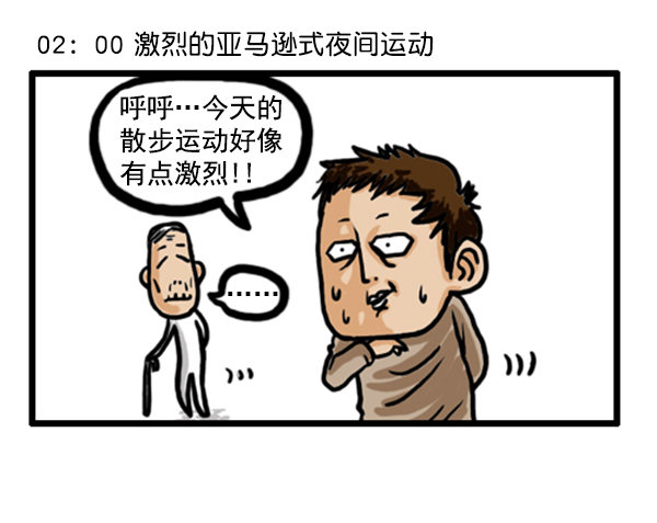 补充篇 [354话] 我激烈的一天12