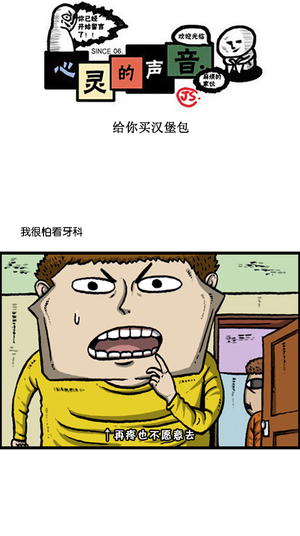 [第274话] 给你买汉堡包0
