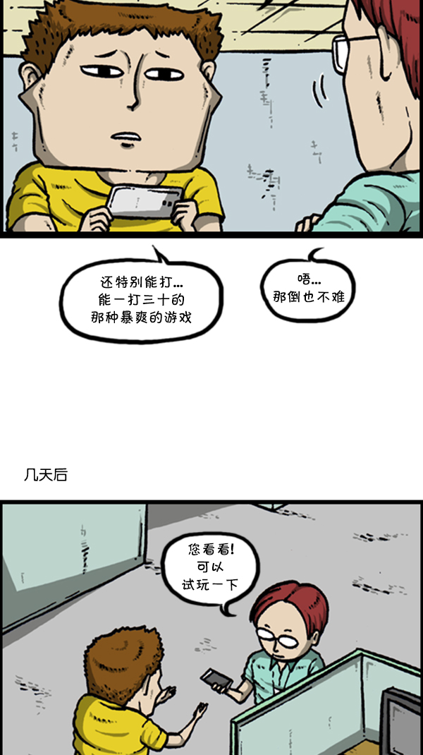 [第290话] 普高之神36