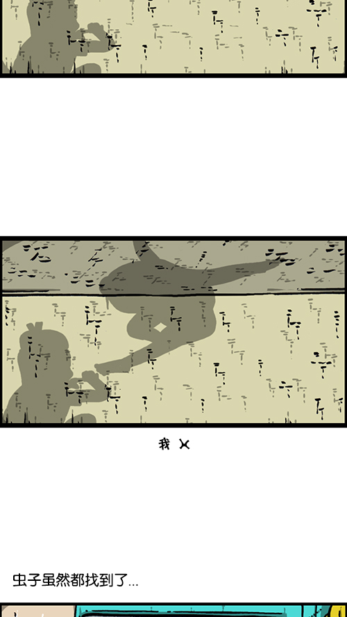 [第164话] 祖宗33