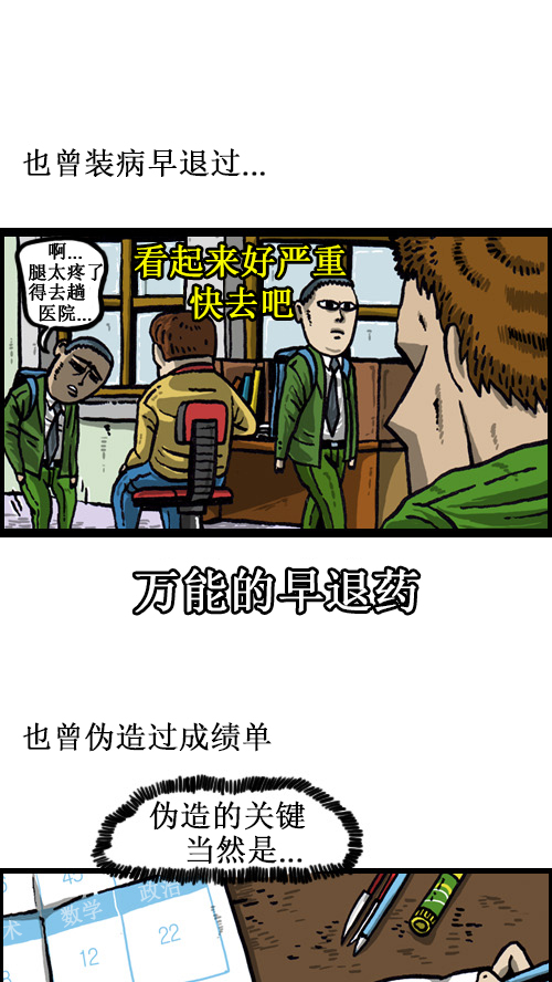 [第50话] 是我做的8