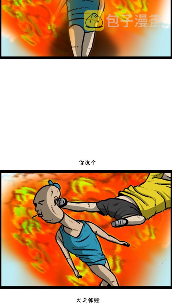 [第293话] 取火18