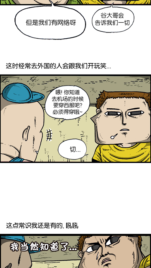 [第161话] 海外旅行2