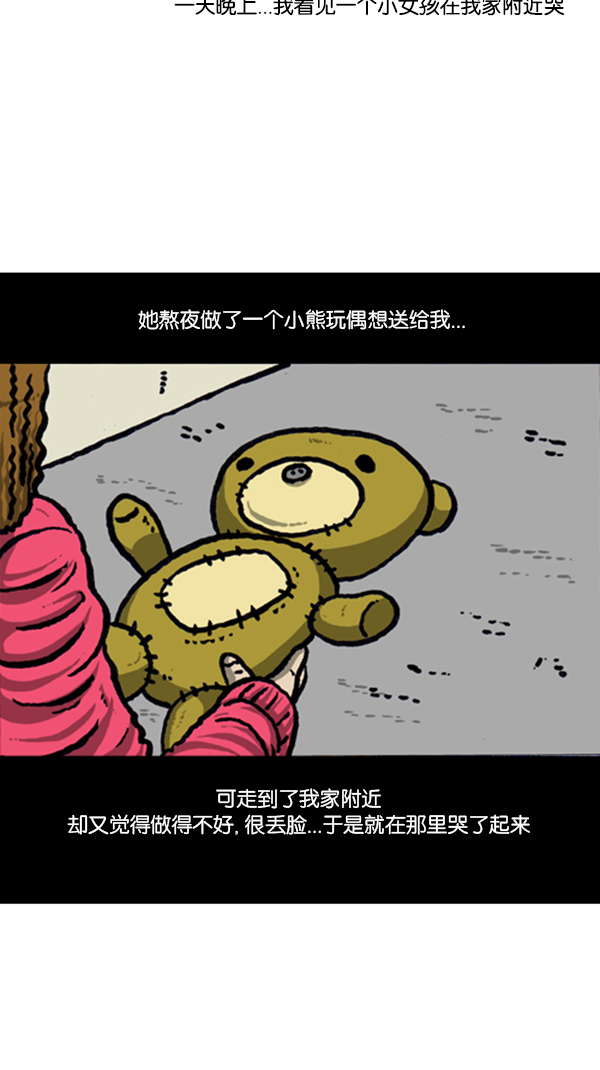 [第228话] 初恋16