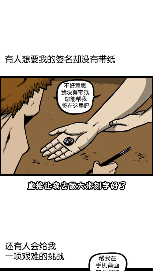 [第120话] 善良的赵石34