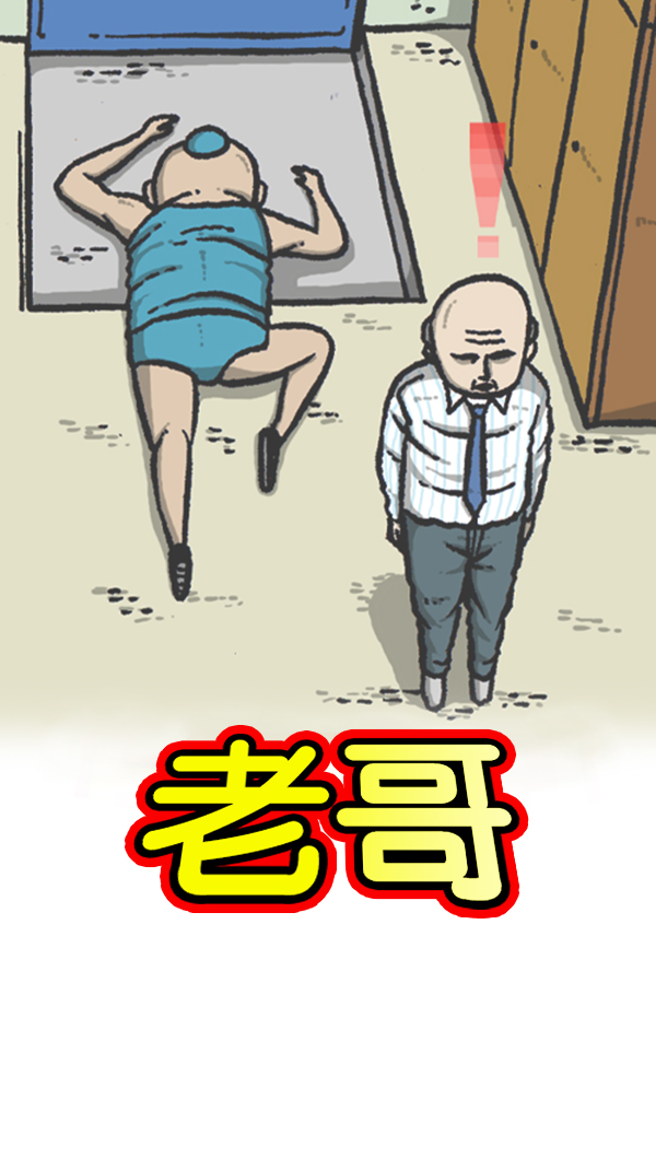 [第281话] 潜伏12