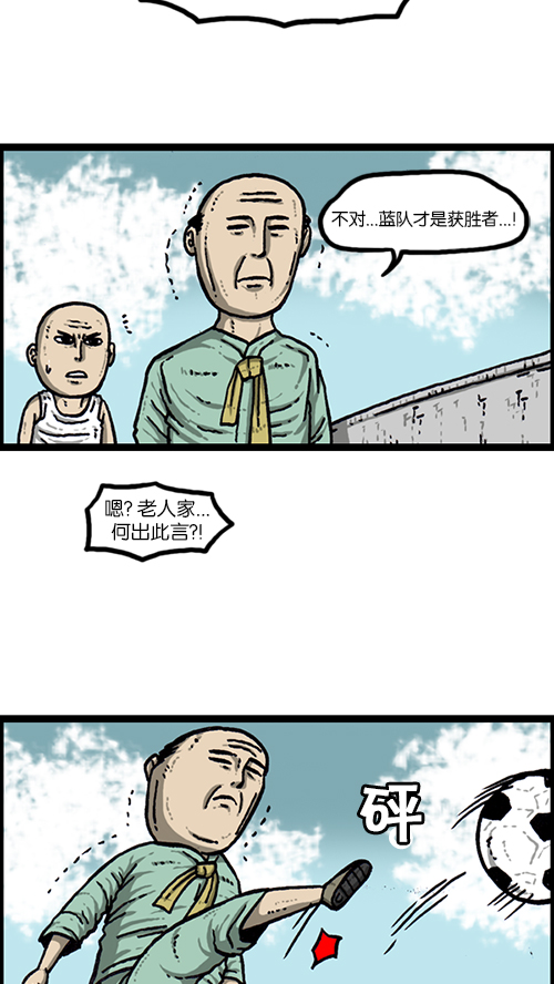 [第154话] 男子汉45