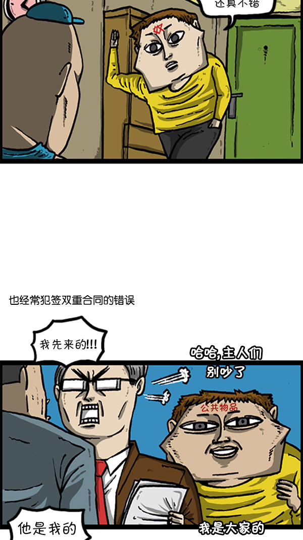 [第213话] 大家的赵石7