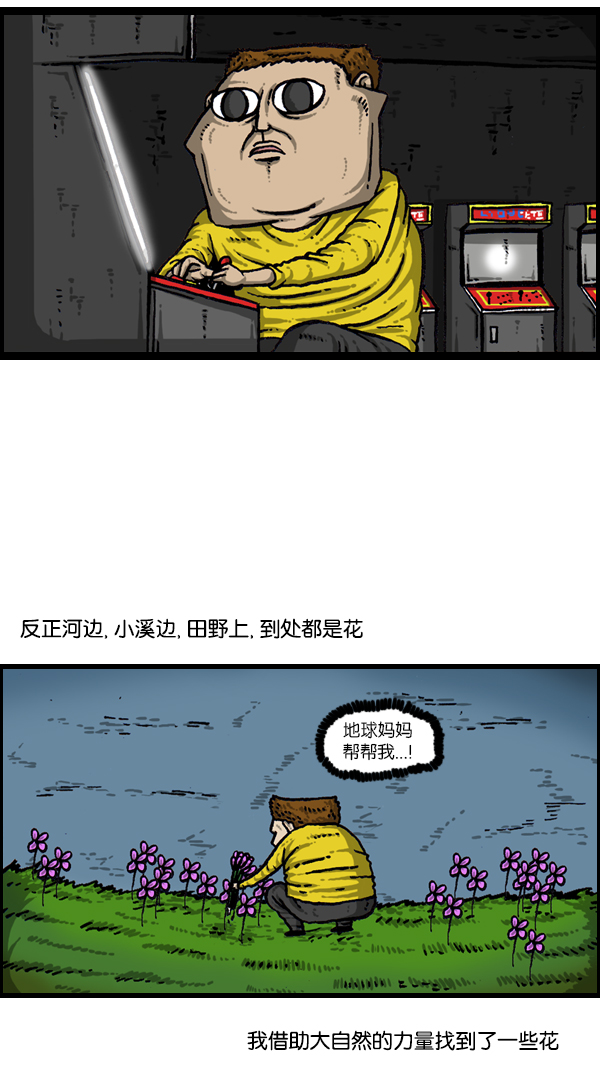 [第177话] 插了个花10
