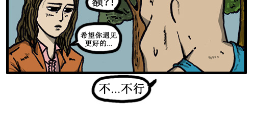 [第33话] 比克大魔王梦8