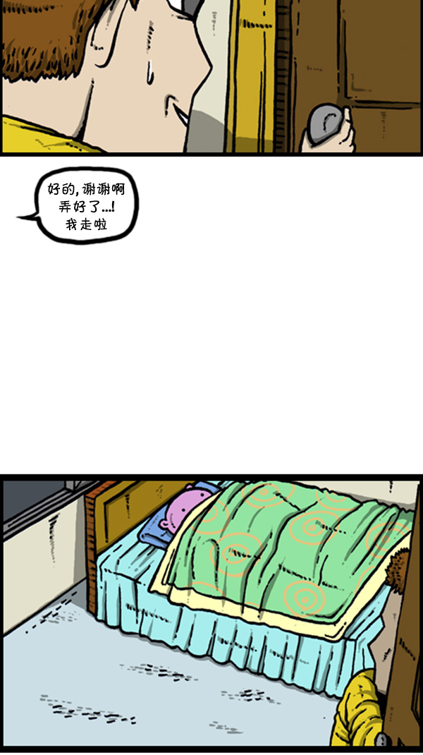 [第267话] 我要回去3