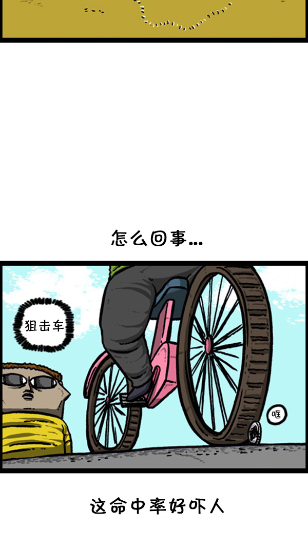 [第243话] 学骑自行车5