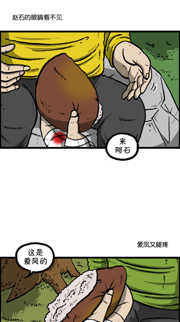 [第262话] 夜间登山19