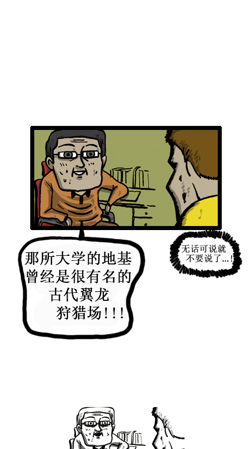 [第53话] X蛋11
