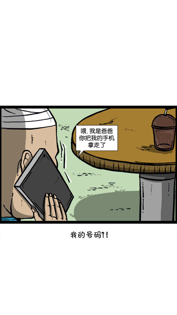 [第283话] 失忆55
