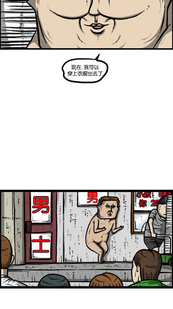 [第171话] 清晨的澡堂31
