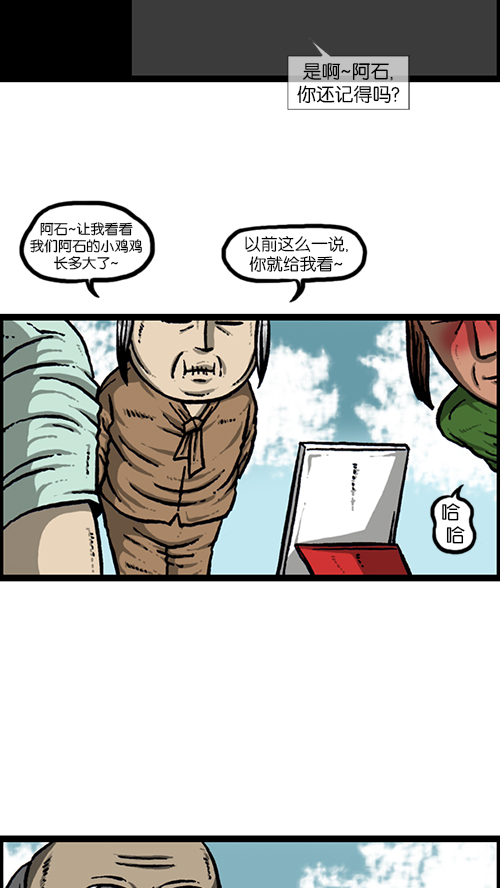[第150话] 平板里的儿子49