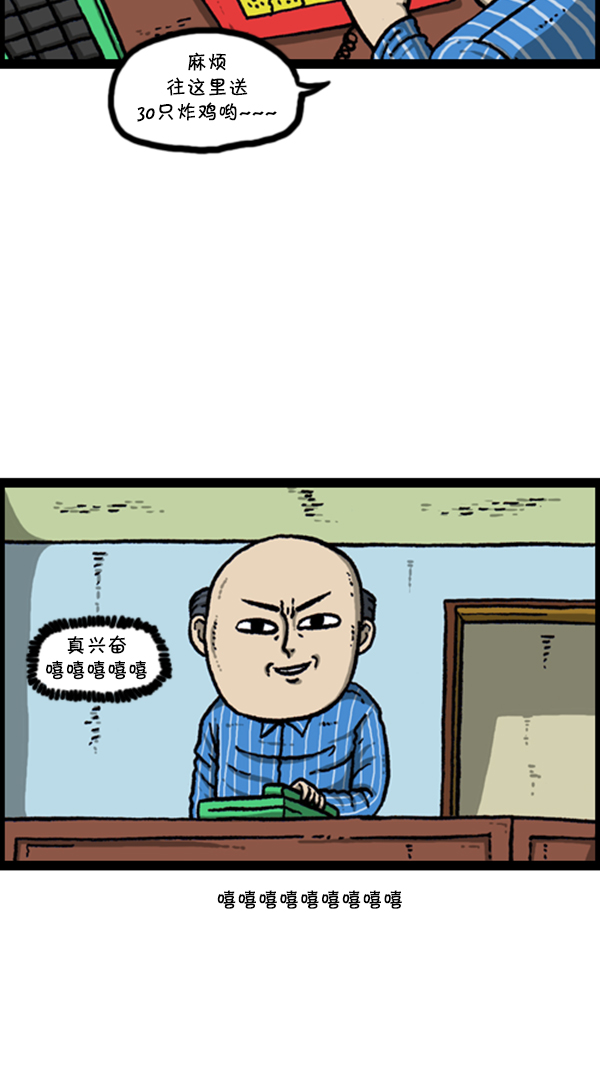 [第276话] 跳槽囧记29