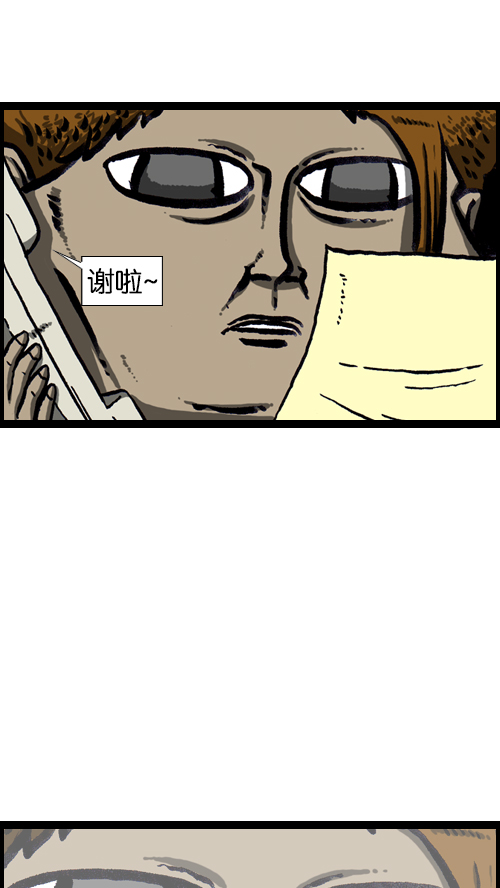 [第101话] 鼻子里的小哨子39