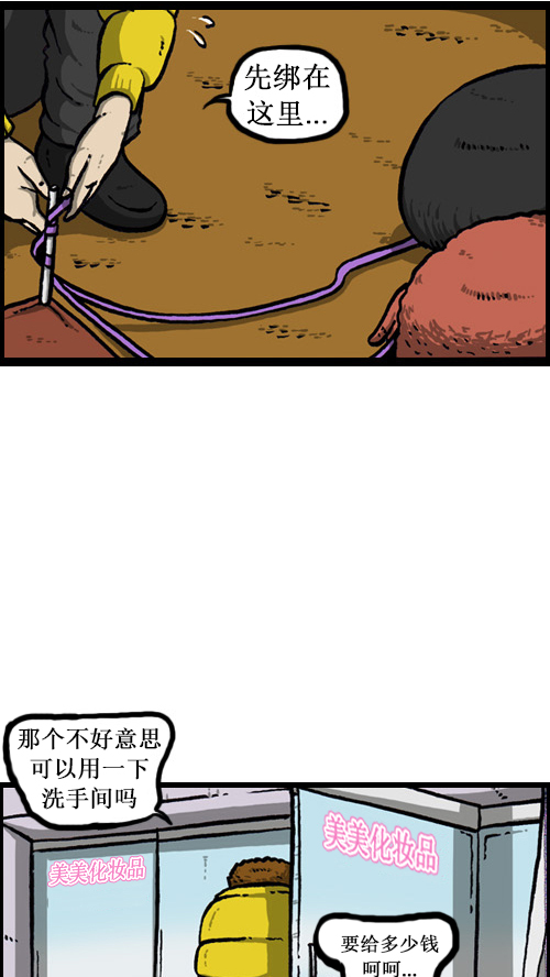 [第14话] 肥猪狗32