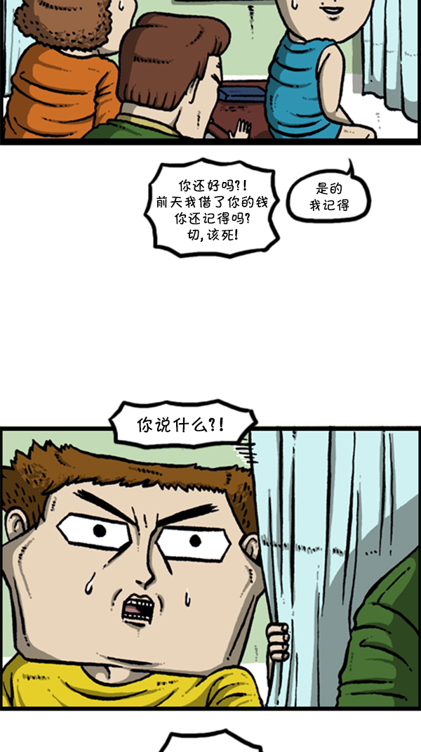 [第283话] 失忆11