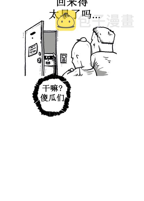 [第37话] 被关在我家里了17