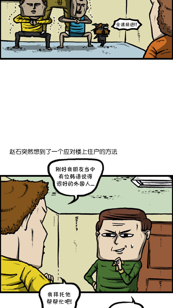 [第280话] 你叫什麽名字11