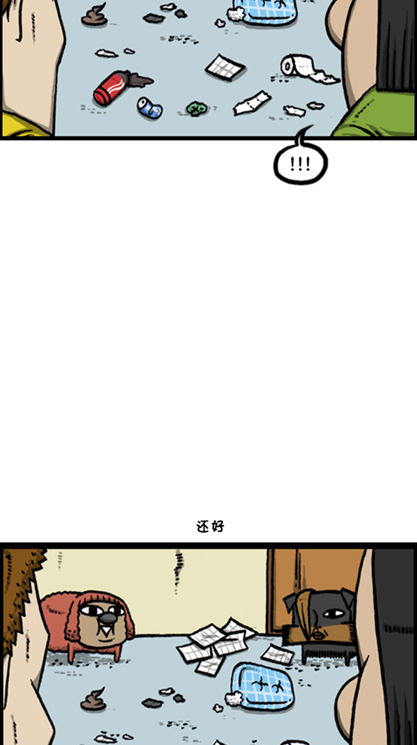 [第251话] 小狗当家14