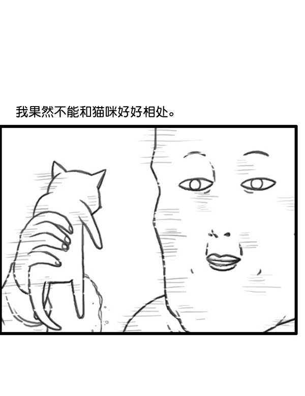 补充篇 [371话] 金正男 冈萨雷斯 格雷罗6