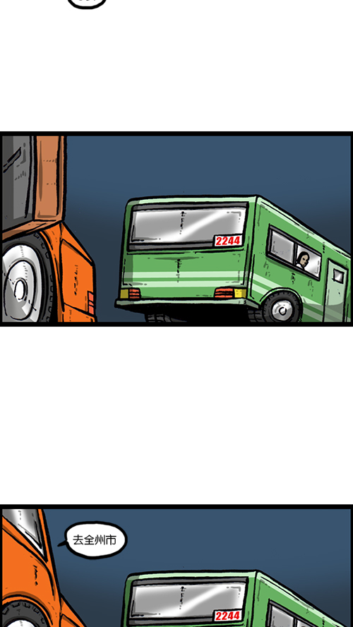 [第155话] 给我追上前面那辆公交车35