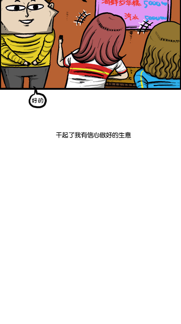 [第248话] 办庆典24