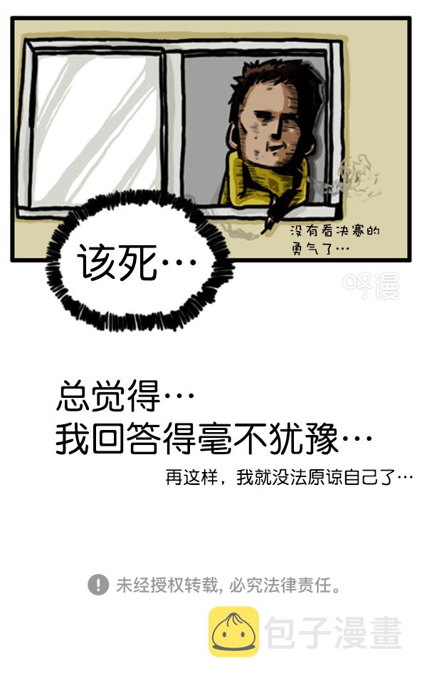补充篇 [359话] 隐藏的才能12