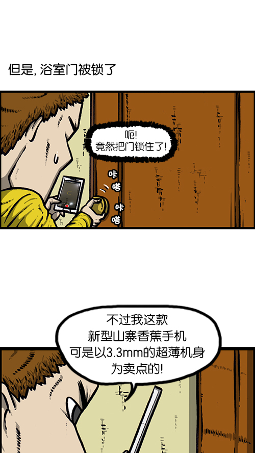 [第144话] 偷拍11