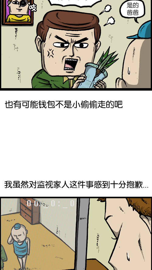 [第122话] 监视你们15