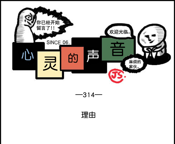 补充篇 [314话] 理由0