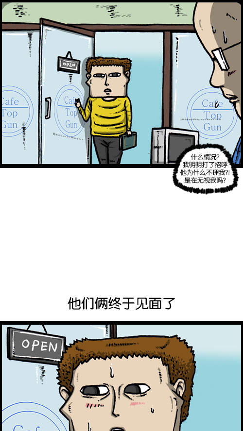 [第99话] 害羞鬼12