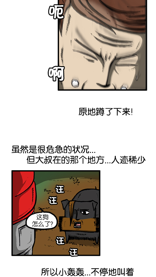 [第134话] 轰轰历险记55
