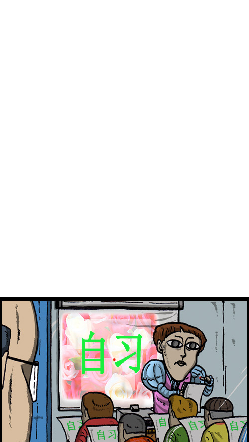 [第58话] 春蚕！蜡炬！16